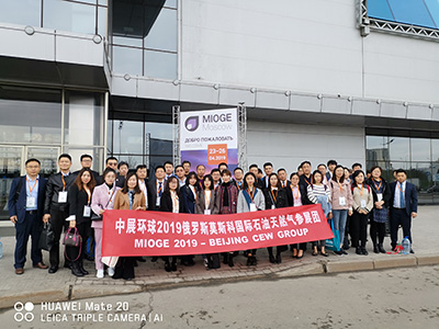 российский нефтяной салон 